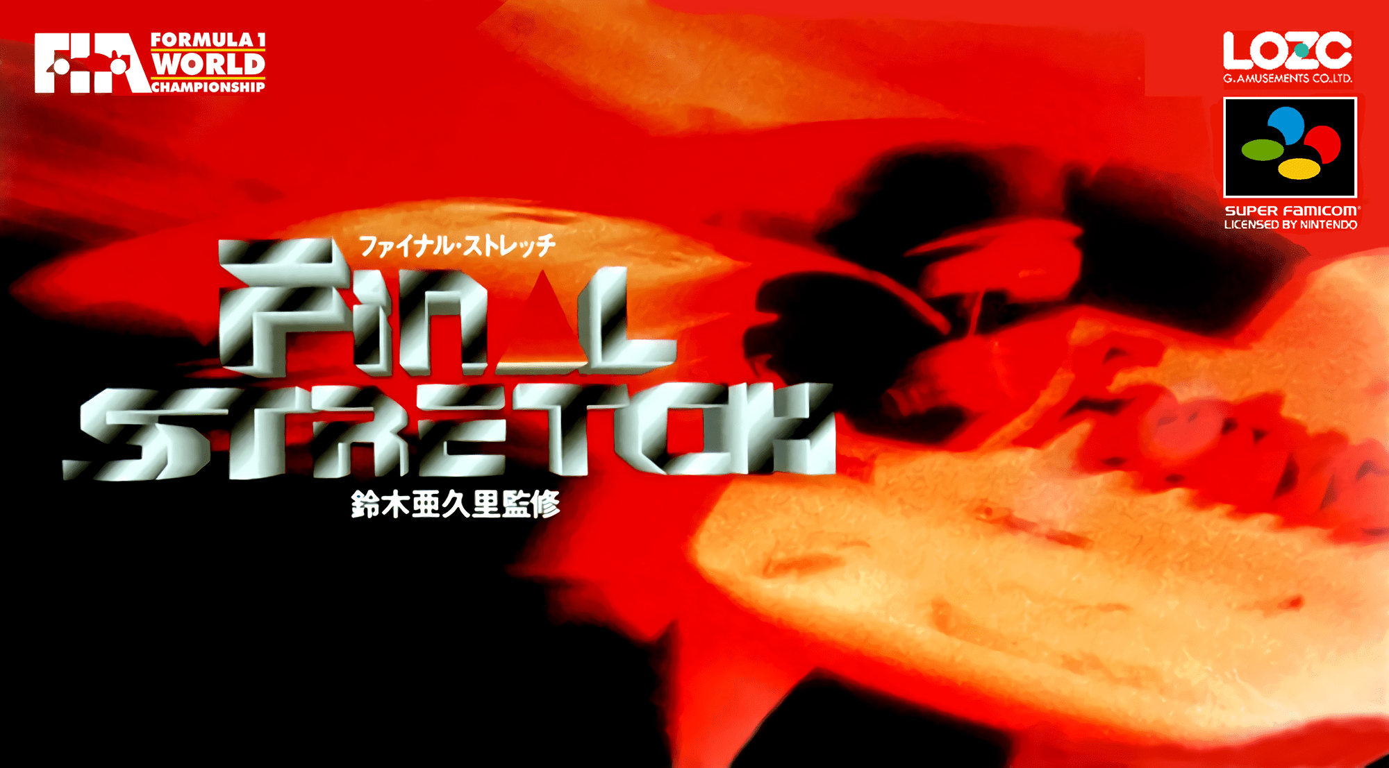 Final Stretch box art for Super Famicom